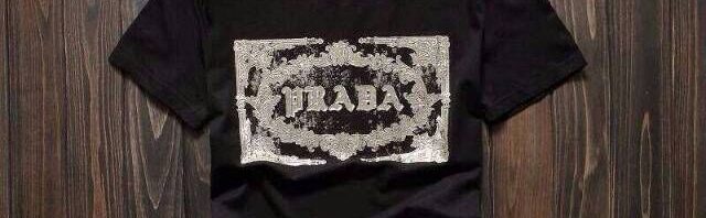 Camiseta Prada